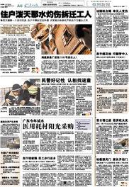 新闻爆料拆迁,揭秘新闻背后的故事